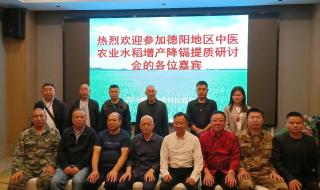德阳农业科技职业学院