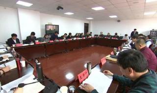 天津市第十次党代会