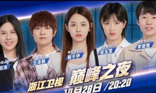 中国好声音2022第二期