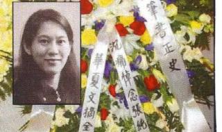张纯如事件是怎么回事