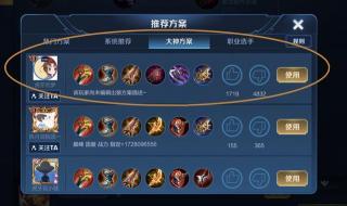 英雄联盟猴子出装顺序