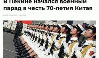 外媒评价70周年阅兵