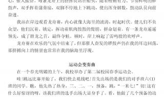 六年级上册《多彩的活动》