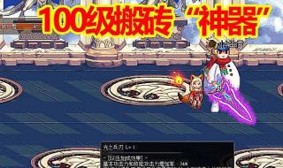 天龙八部96神器属性