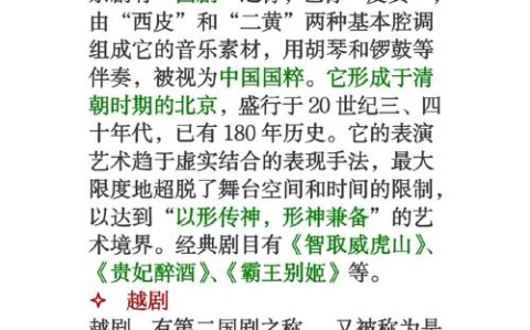 戏曲五大剧种（戏曲五大剧种的特点）