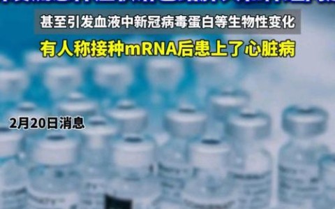 新冠疫苗（新冠疫苗后遗症的10个表现）