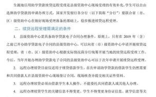 续贷声明200字作文 续贷声明200字范文