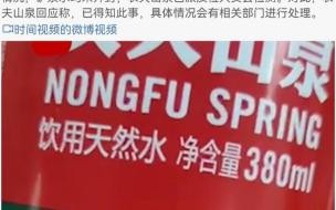 农夫山泉饮水机警报怎么去解决 农夫山泉再次宣布报警