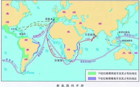 地理大发现（地理大发现地图）