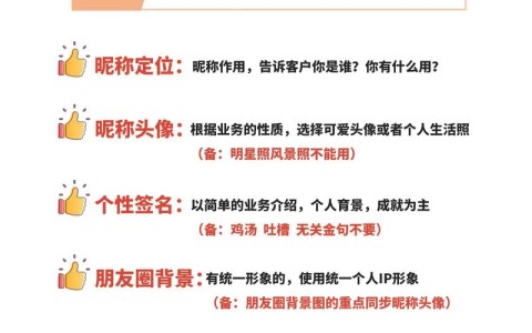 私域流量运营（私域流量运营师）