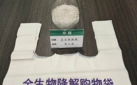 生物降解材料（pla生物降解材料）