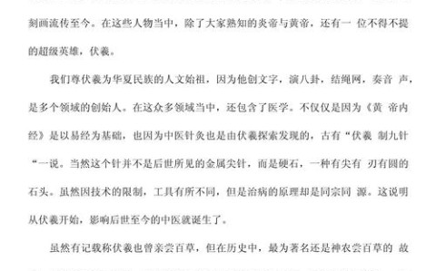 中医药发展（中医药发展史）