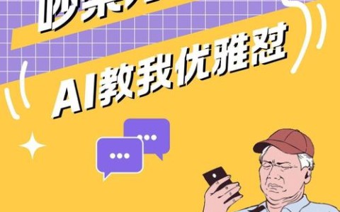 语音助手吵架（智能语音吵架）