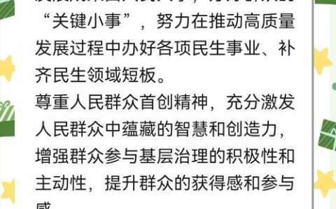 基层治理（基层治理是什么意思）