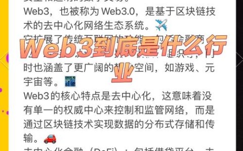 Web3.0去中心化（去中心化服务器）