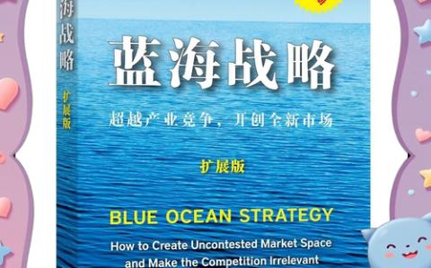 蓝海战略案例（蓝海战略案例 海底捞）