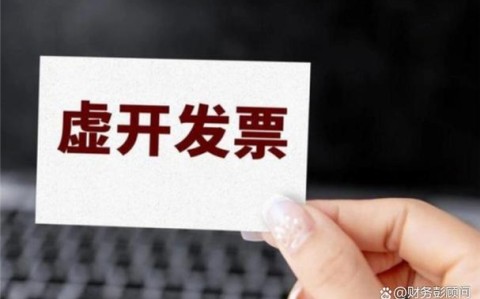 善意取得（善意取得虚开发票）