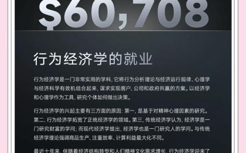 行为经济学案例（行为经济学课件）