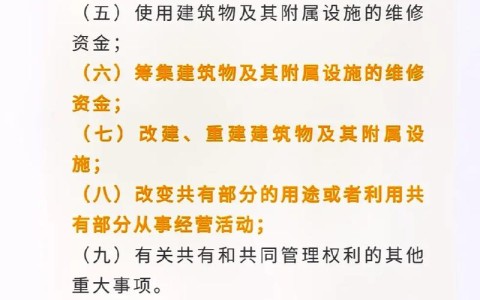 民法典（民法典278条规定原文）