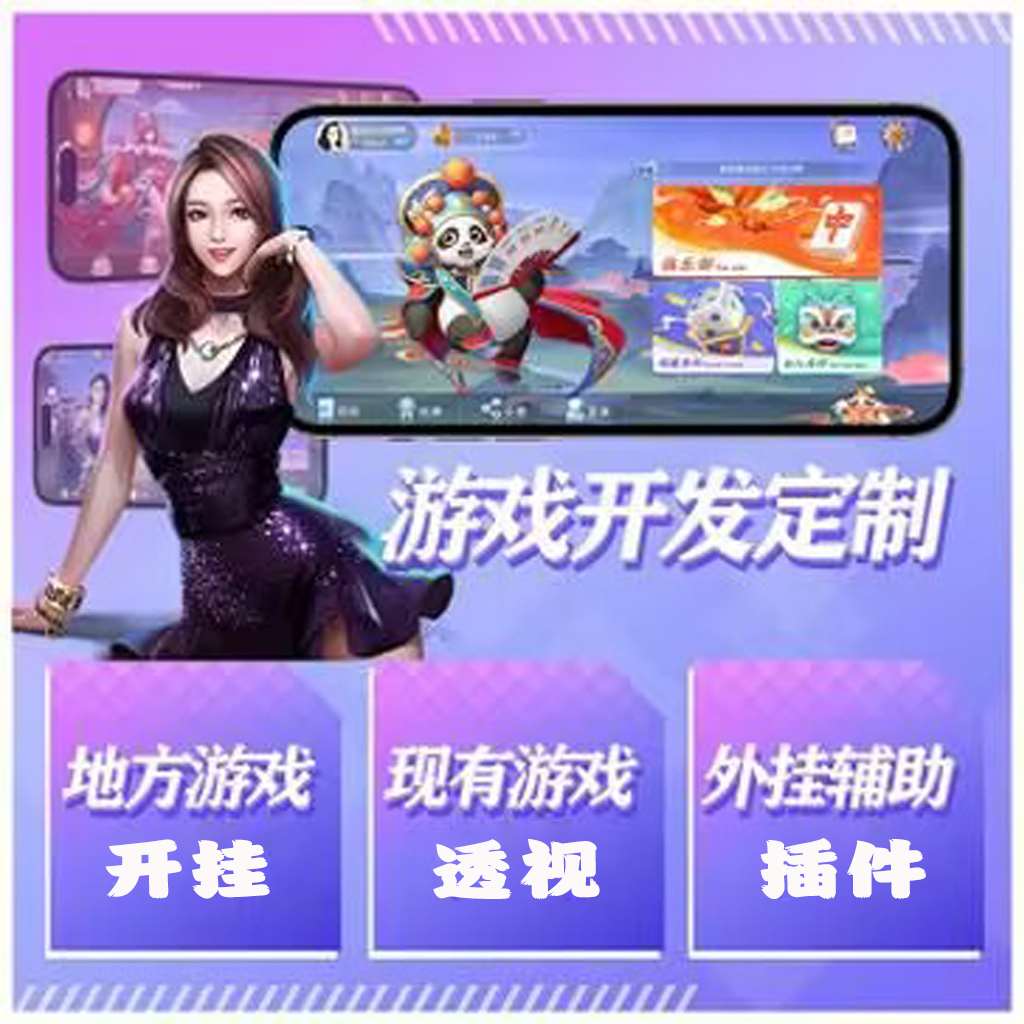开挂工具“德州wepoker透视挂作弊开挂”详细开挂教程 p1