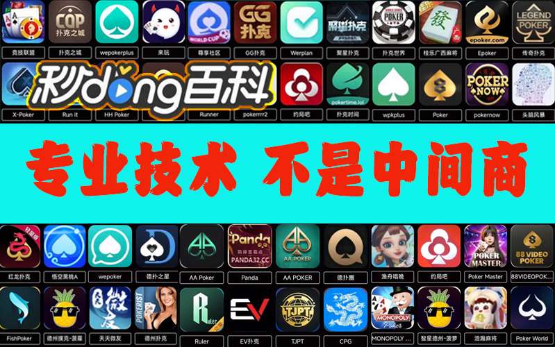 5分钟讲解【WePOKer】辅助器透视挂”详细开挂教程 p1