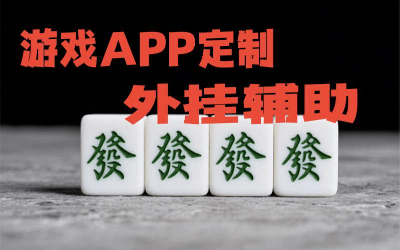 5分钟讲解pokerrrr2透视挂辅助软件(透视)辅助教程 p2