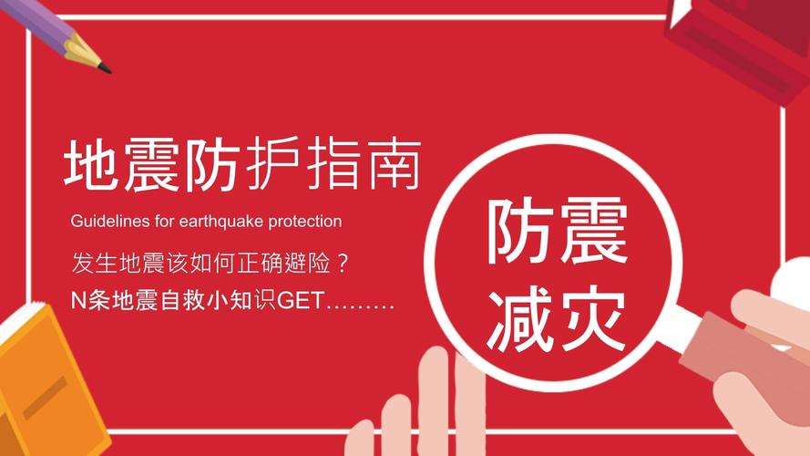 自救常识（自救常识主题班会）