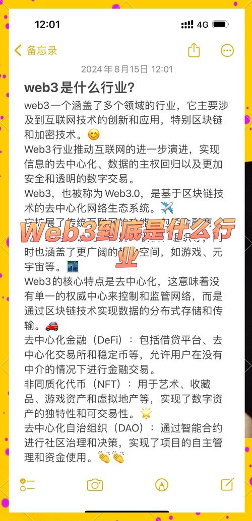 Web3.0去中心化（去中心化服务器）