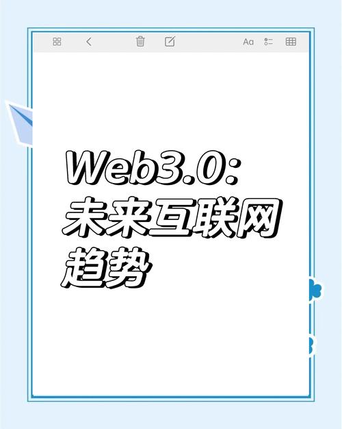 Web3.0去中心化（去中心化服务器）