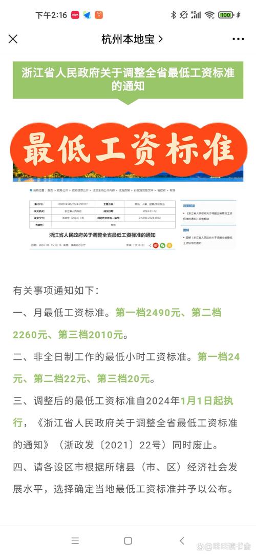最低工资标准（最低工资标准是税前还是税后）