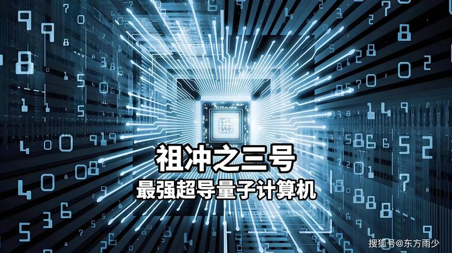 量子计算（量子计算机）