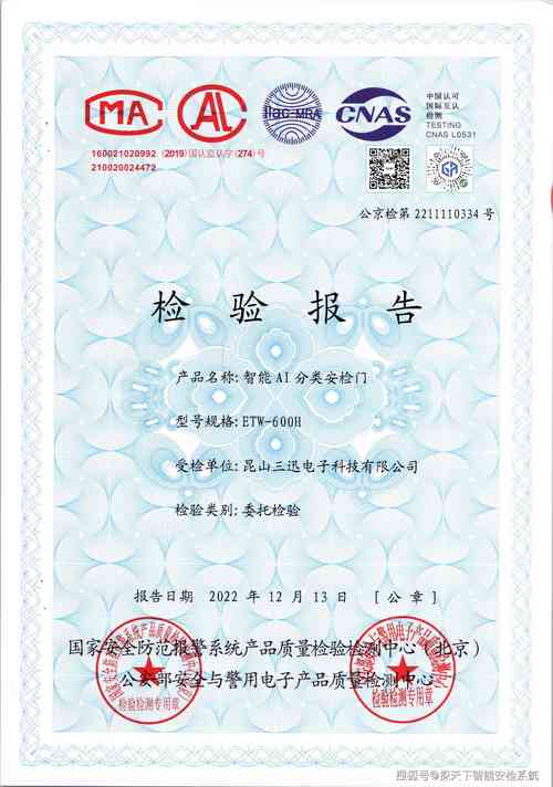 工业AI质检（工业智能质检）