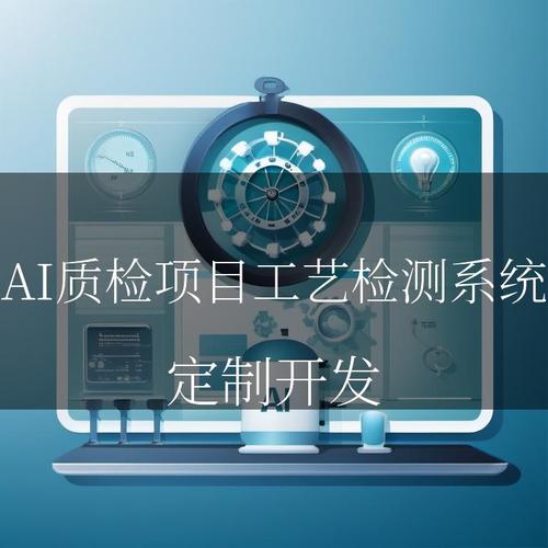 工业AI质检（工业智能质检）