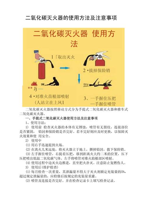 灭火器使用（灭火器使用4个步骤口诀）