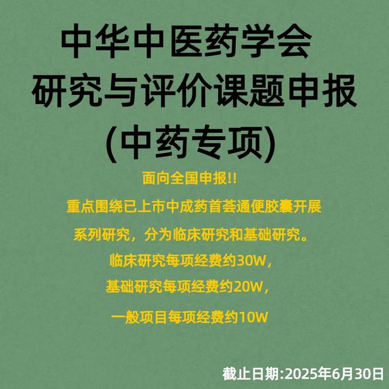 中医药现代化（中医药现代化重点专项2025）