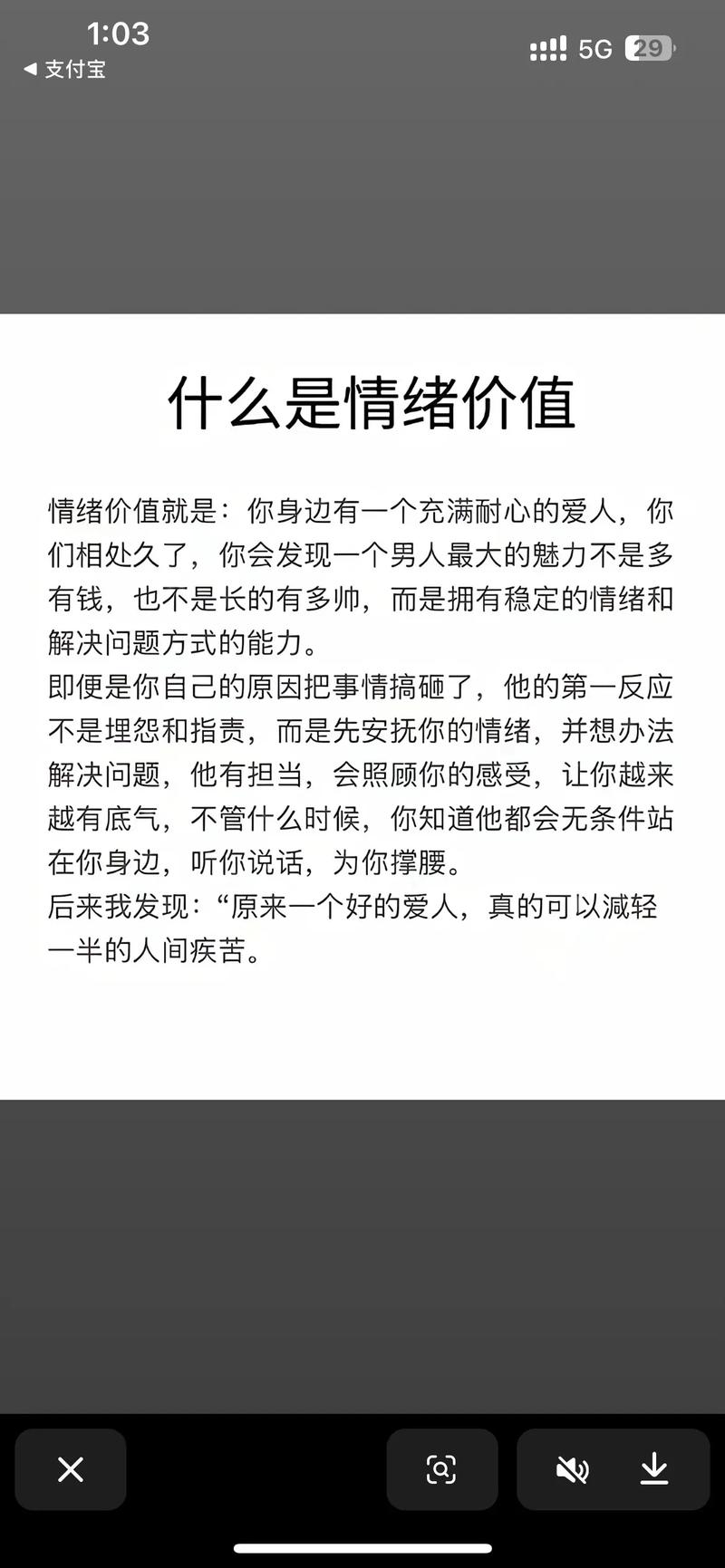 情绪价值创造（情绪价值的重要性）
