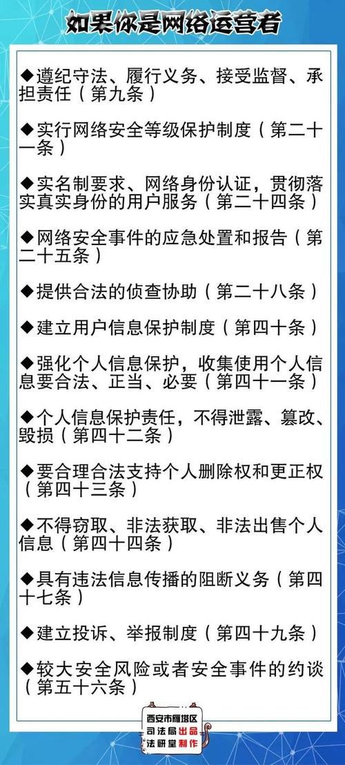 网络安全法（网络安全法44条）