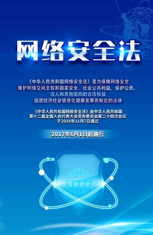 网络安全法（网络安全法44条）