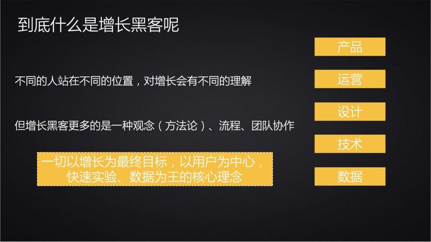用户增长黑客（用户增长黑客的主要目的是）