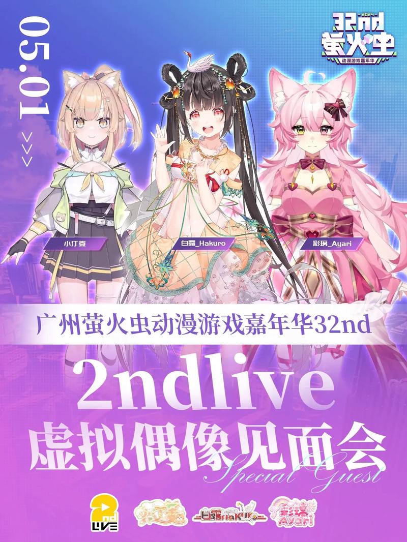 虚拟偶像运营（虚拟偶像 运营）