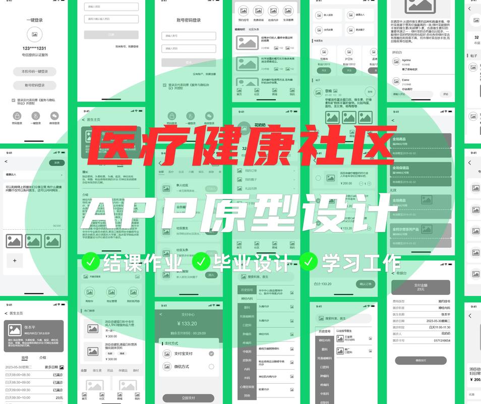 医疗健康（医疗健康app下载）