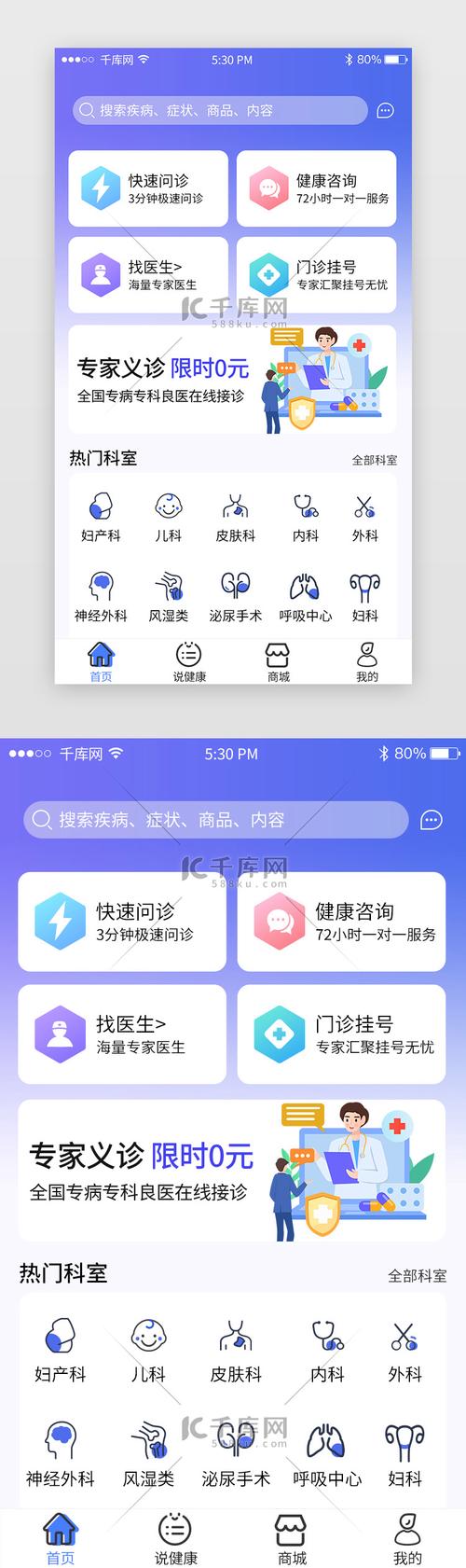 医疗健康（医疗健康app下载）