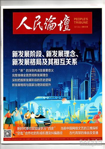 新发展阶段（新发展阶段指的是什么阶段）