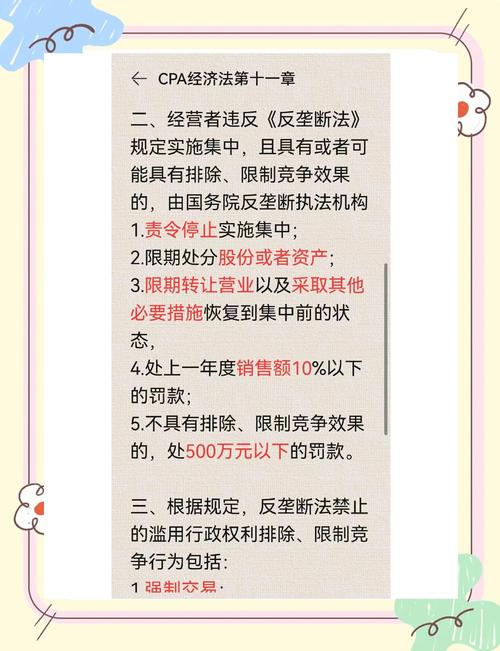 反垄断法（反垄断法规定了哪些垄断行为）