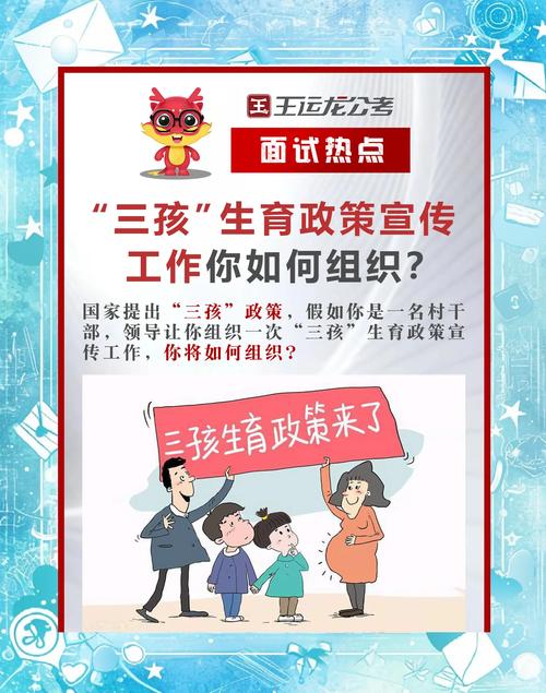 三孩政策（三孩政策2025最新政策）