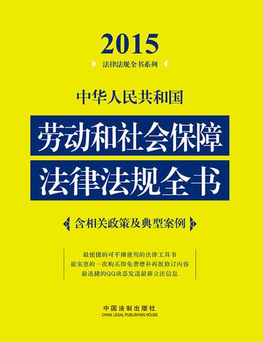 社会保障（社会保障法）