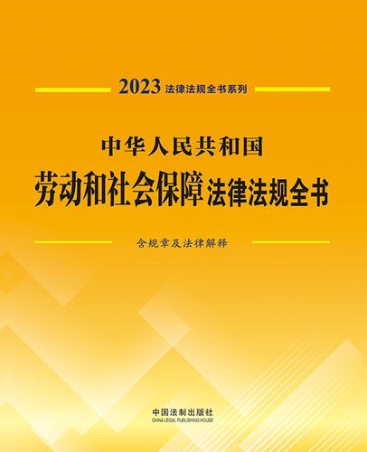 社会保障（社会保障法）