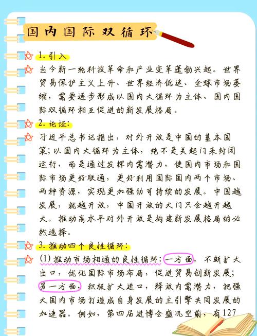 国内大循环（国内大循环为主体,国内国际双循环相互促进什么意思）