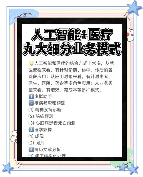 医疗机器人应用（医疗机器人应用领域案例分析）