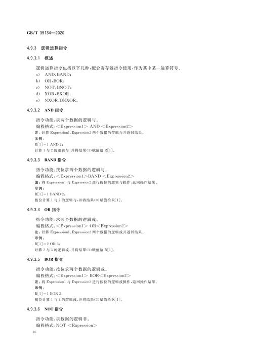 工业机器人编程（工业机器人编程语言）